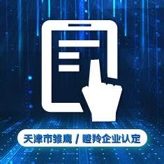 商会动态 - 天津企业综合服务平台