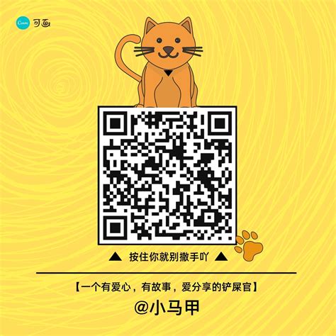 白黄色二维码矢量店铺宣传中文微信公众号二维码 - 模板 - Canva可画