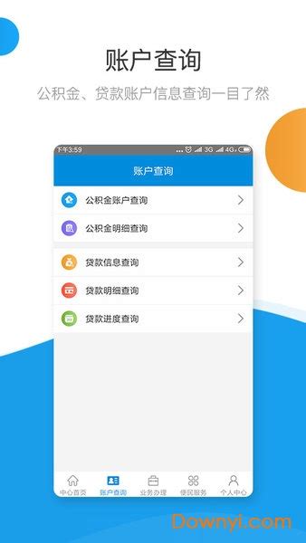 吕梁政务通app下载-吕梁政务服务平台下载v1.1.7 安卓版-绿色资源网