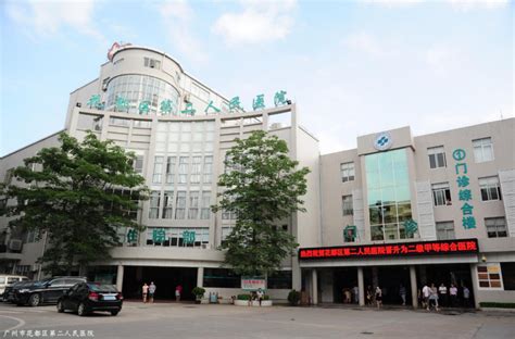 照片 | 广州市花都区第二人民医院办公环境 | 广州市花都区第二人民医院办公环境 - 职友集