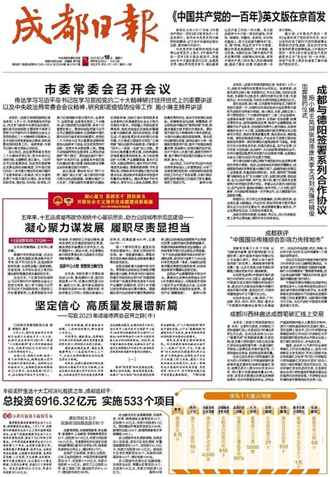 《中国共产党的一百年》英文版在京首发