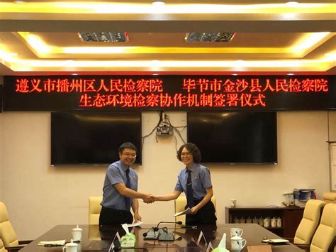 我所与金沙县人民政府签订战略合作框架协议_工作简报_中国农业科学院茶叶研究所