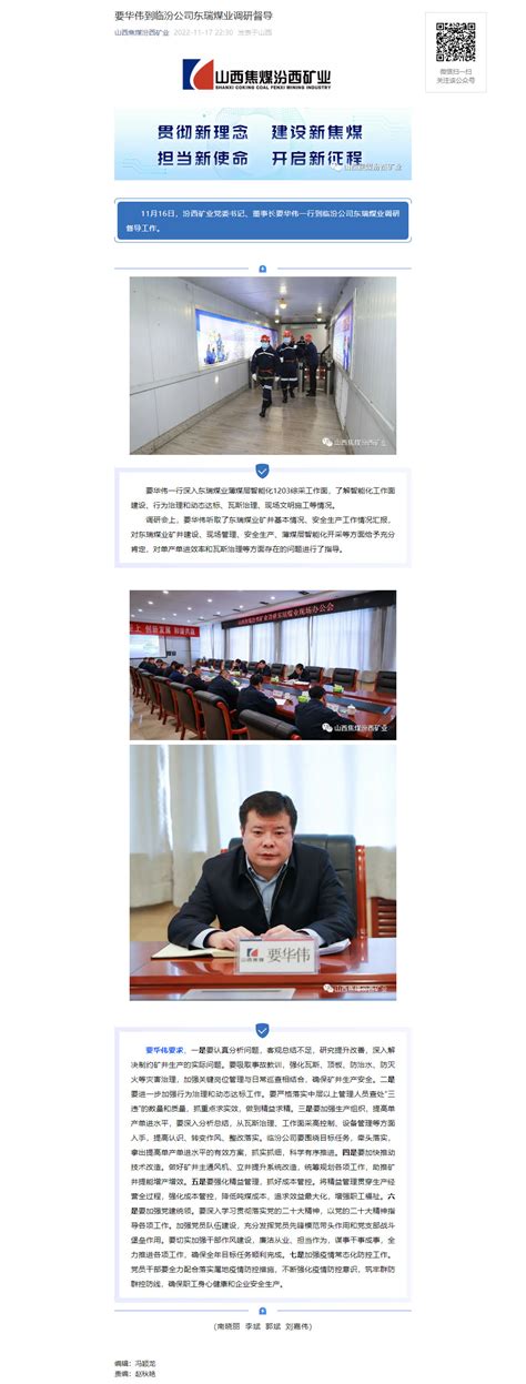 山西省临汾健民制药厂有限公司