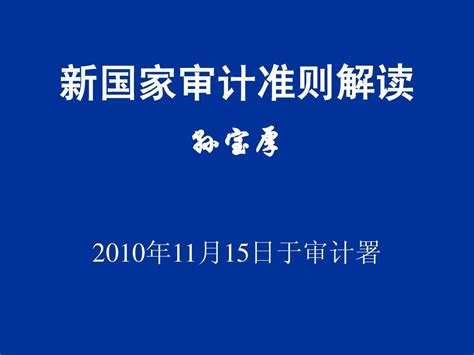 《2021年第二季度国家重大政策措施落实情况跟踪审计结果》（审计署公告2021年第4号）-政策法规-郑州威驰外资企业服务中心