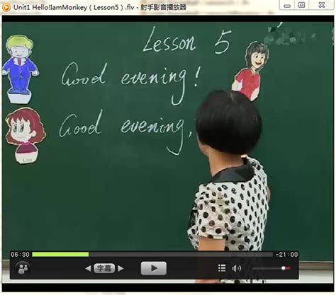 人教SL版新起点小学一年级英语上册教学视频_视频教程网