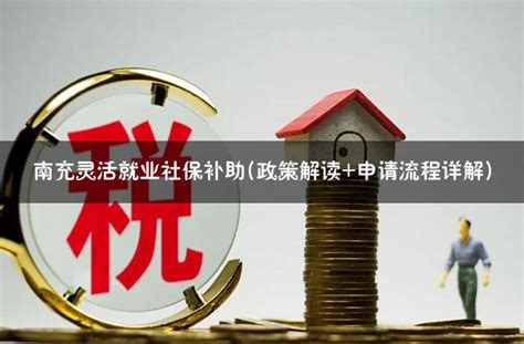 企业补贴政策：2023上海市稳岗扩岗补助政策_善世集团