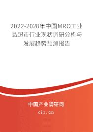 2020年全球MRO工业品超市市场发展现状与趋势分析：欧洲、北美MRO市场高度成熟【组图】_行业研究报告 - 前瞻网