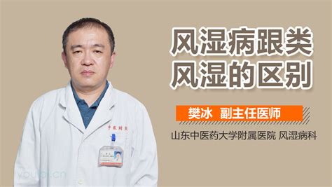 南京哪家医院看风湿类风湿比较好,风湿都有哪些类型-39健康网