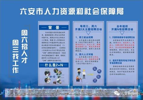 安徽省六安外国语学校招聘_2021最新招聘信息_新安人才网