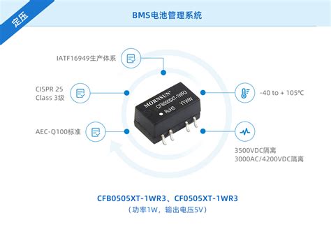 车规级 BMS AFE-灵矽微电子(深圳)有限责任公司