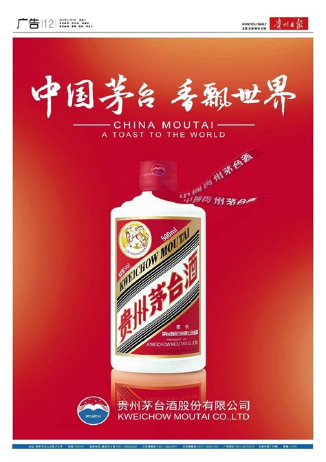 贵州黔鱼农产品品牌海报设计_农产品海报设计公司 - 艺点意创