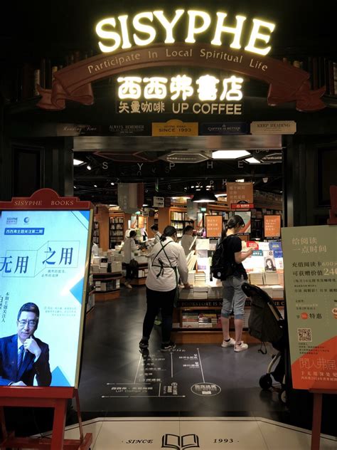 西西弗书店首家红标店开业，打造出让一家人一起阅读的空间_搜狐汽车_搜狐网