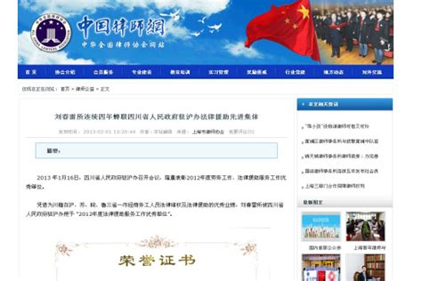 中国全国律师协会CDR素材免费下载_红动中国