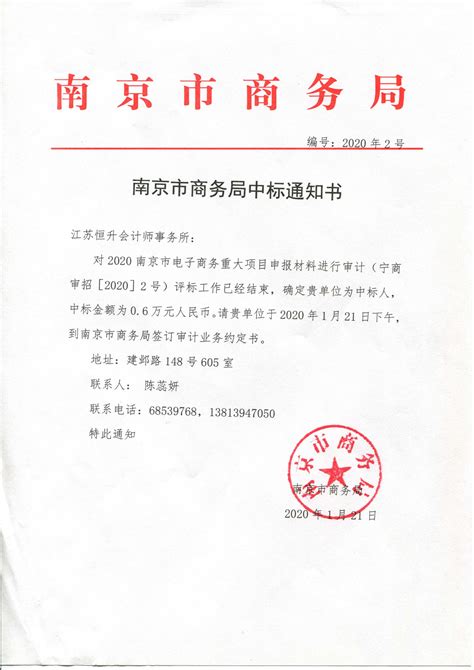 中标结果公示表 招标公示 中煤科工集团重庆研究院有限公司
