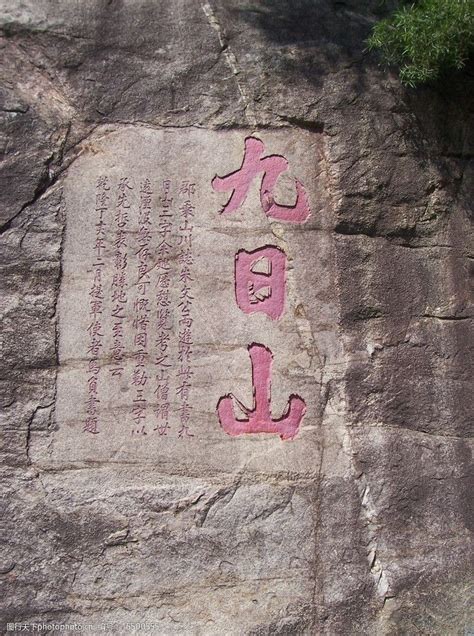 日山图片
