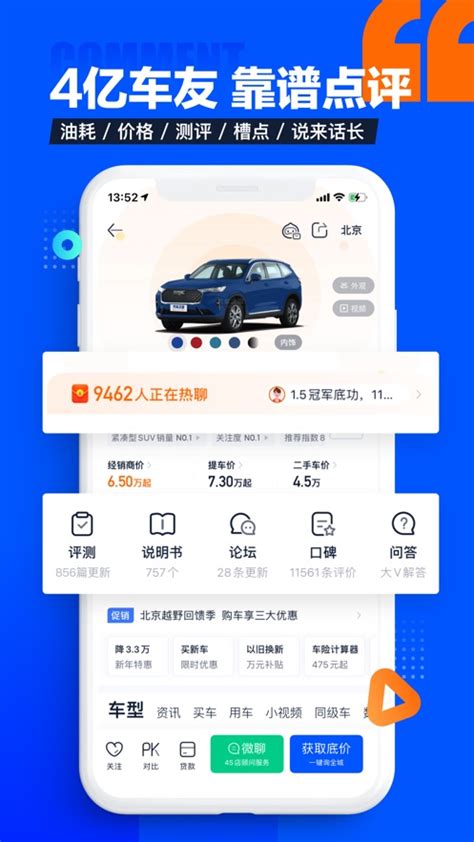 汽车之家手机版-汽车之家app下载v11.61.5 最新版-乐游网安卓下载