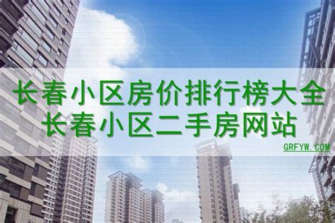 上海二手房网（上海二手房网签流程） - 装修问答网