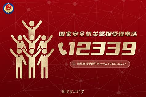 海报 | 2021年第六个全民国家安全教育日-广州市纪委监委网站