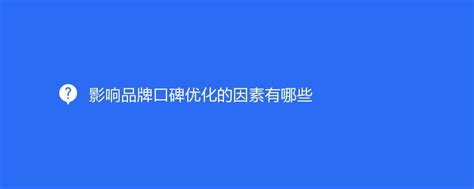 上海建站公司_SEO优化_口碑营销_400电话办理_微信小程序_软文发布_锐酷营销