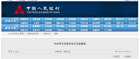 江苏五大银行上市公司排名(2023市值榜单) - 南方财富网