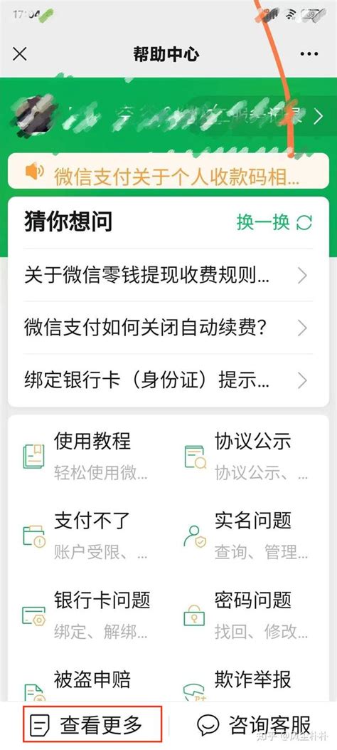 微信转账步骤图解图片