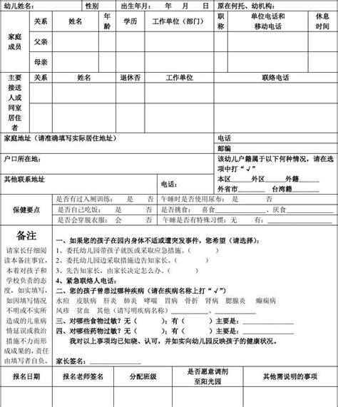 2021上海闵行区幼儿园报名时间+报名网站+报名流程- 上海本地宝