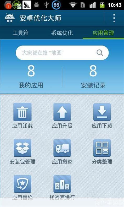 【windows优化大师官方下载】Windows优化大师 7.99-ZOL软件下载