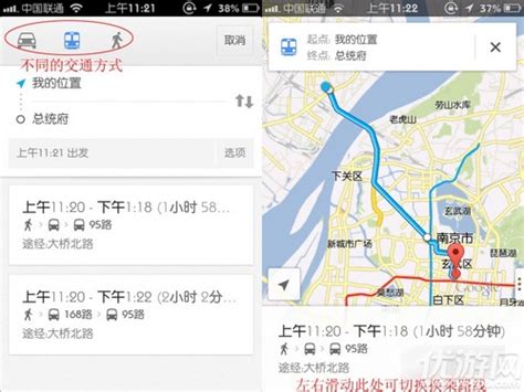 谷歌地图手机版下载安装-谷歌地图手机版正版免费下载-yx12345下载站