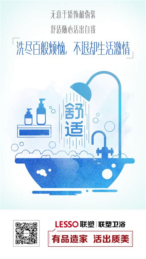 华盛卫浴海报_素材中国sccnn.com