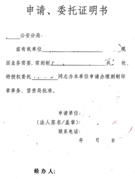 企业电子印章申请流程(公司电子章如何办理) - 江苏商务云