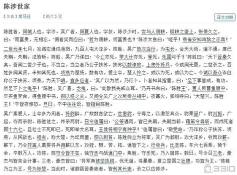 新版初中语文教科书删掉了课文《陈涉世家》-坑坑更健康-小组-33IQ