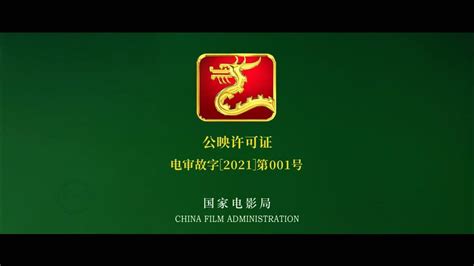中国电影股份有限公司logo-快图网-免费PNG图片免抠PNG高清背景素材库kuaipng.com