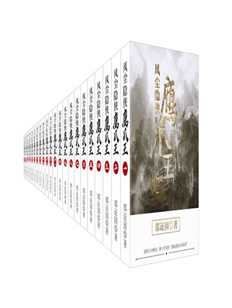 《卧龙生精品系列(26册)》 - 淘书团