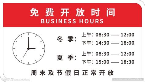 国图开门时间图片