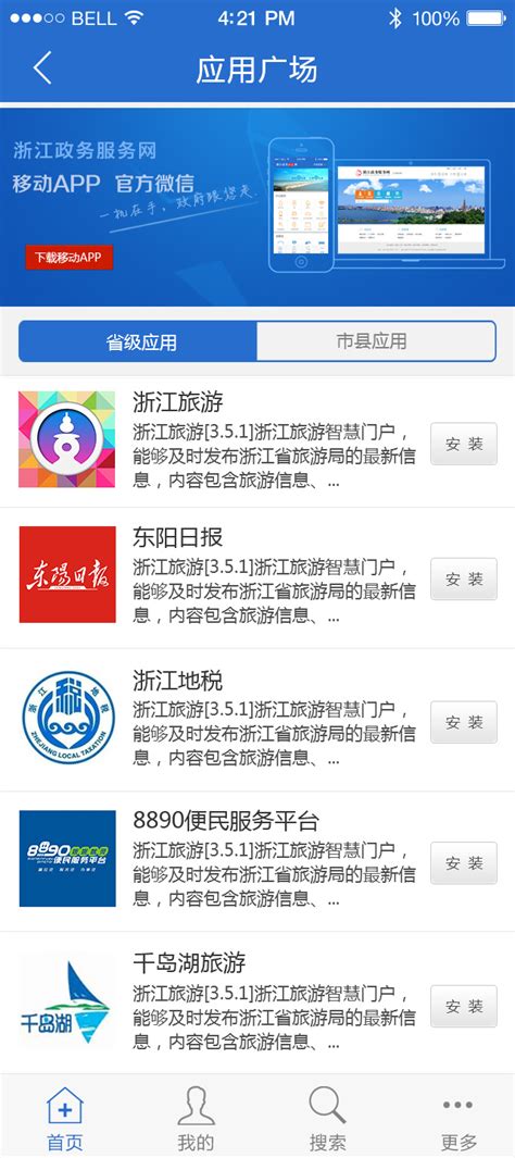浙江政务服务网 - 搜狗百科
