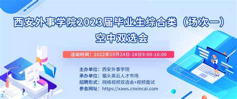 西安外事学院2022年招生章程-招生网