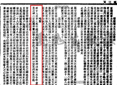 【关注】上海今天的地震算什么级别？_澎湃号·政务_澎湃新闻-The Paper