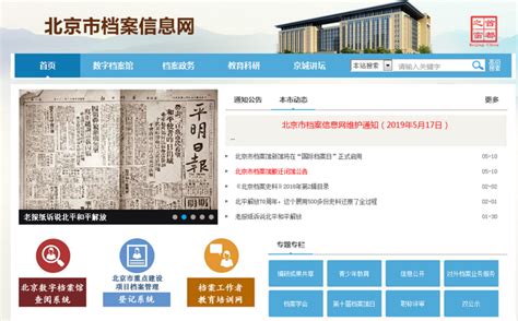 北京市档案馆新馆6月9日正式启用 四大展览即将亮相 | 北晚新视觉