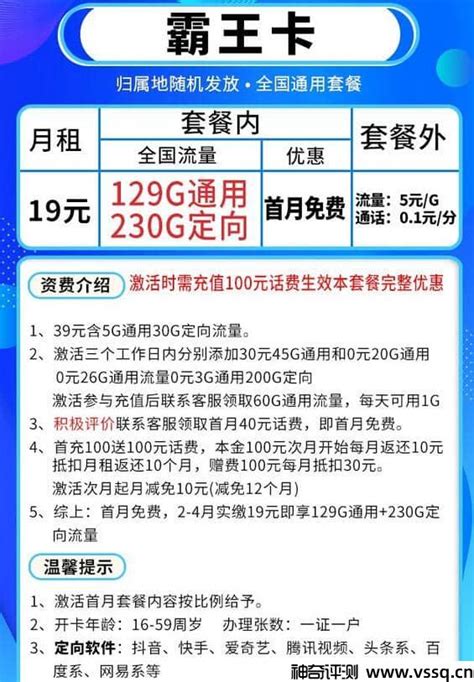联通大王卡19元网上申请入口（大王卡免费申请是真的么） - 办手机卡指南