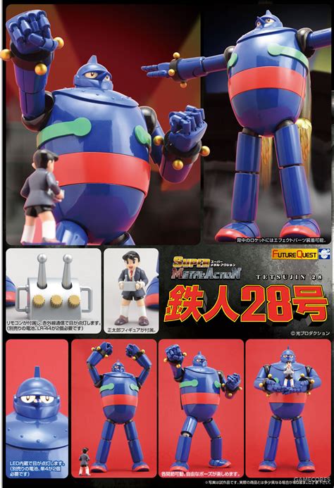 SUPER METAL ACTION SERIES版铁人28号今年9月上市售价43,800日元 | 机核 GCORES