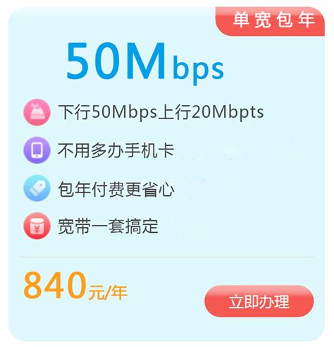 【今日关注】中国移动光宽带，10M带宽两年730元，一天只需一元钱 社区资讯 海淀北部便民平台