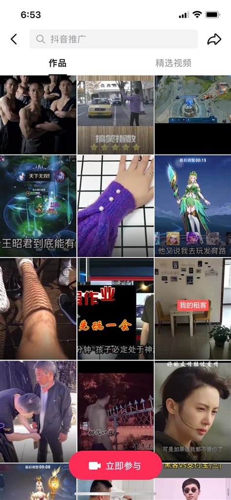 抖音发图图片