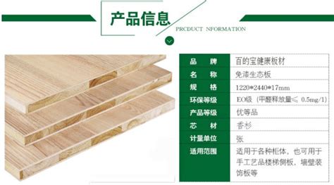 新型装饰板材墙板有哪些种类？-中国木业网