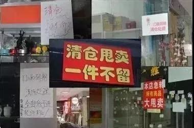 实体店倒闭全怪电商？__财经头条