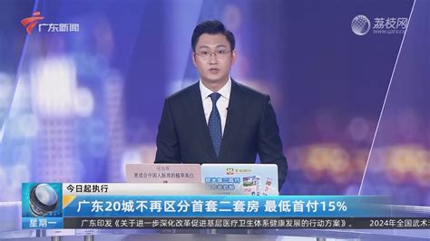 【楼市调控】深圳进一步优化房地产市场政策措施-荔枝网