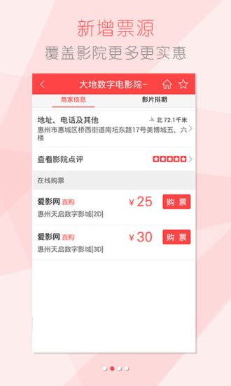 淘影电影app下载-淘影电影下载v3.0.4 安卓版-绿色资源网