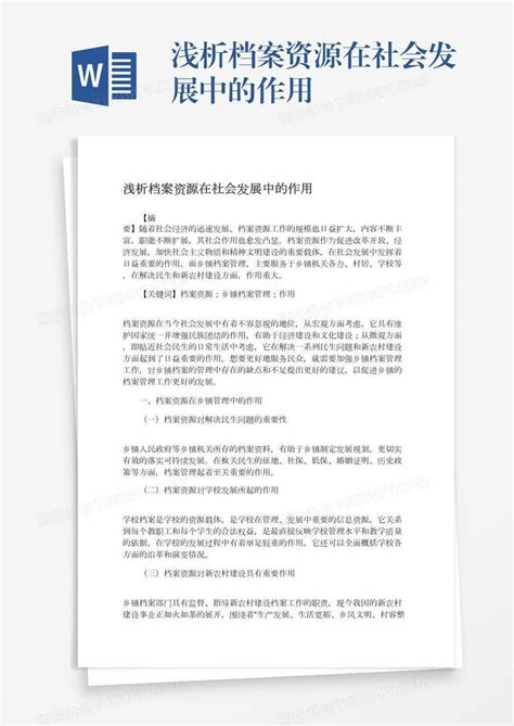 个人档案调档到上海怎么查询？