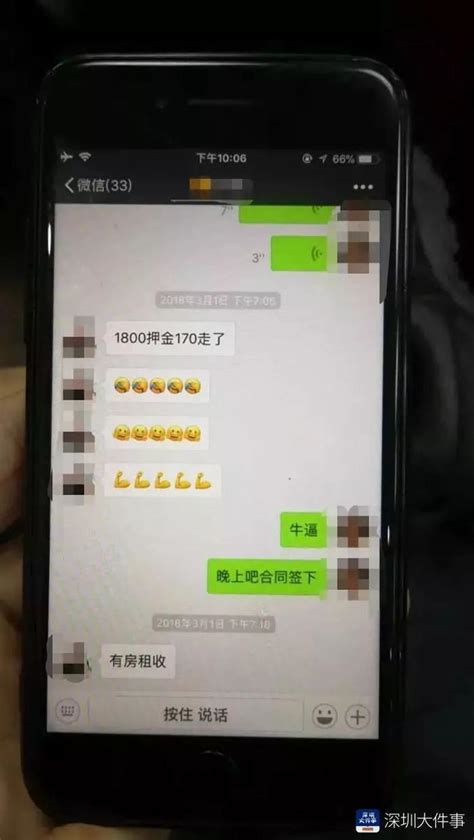 深圳租房被骗，房客该如何为自己维权？！ - 知乎