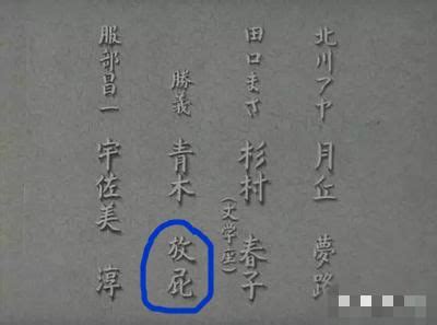 日本最恐怖的名字！日本人的取名水平也太变态了，哈哈哈哈哈哈哈|日本人|姓氏|名字_新浪新闻