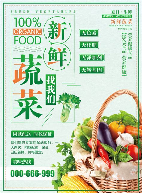 生活稼生鲜超市 / 农品优选 农夫定制|九一堂品牌策划